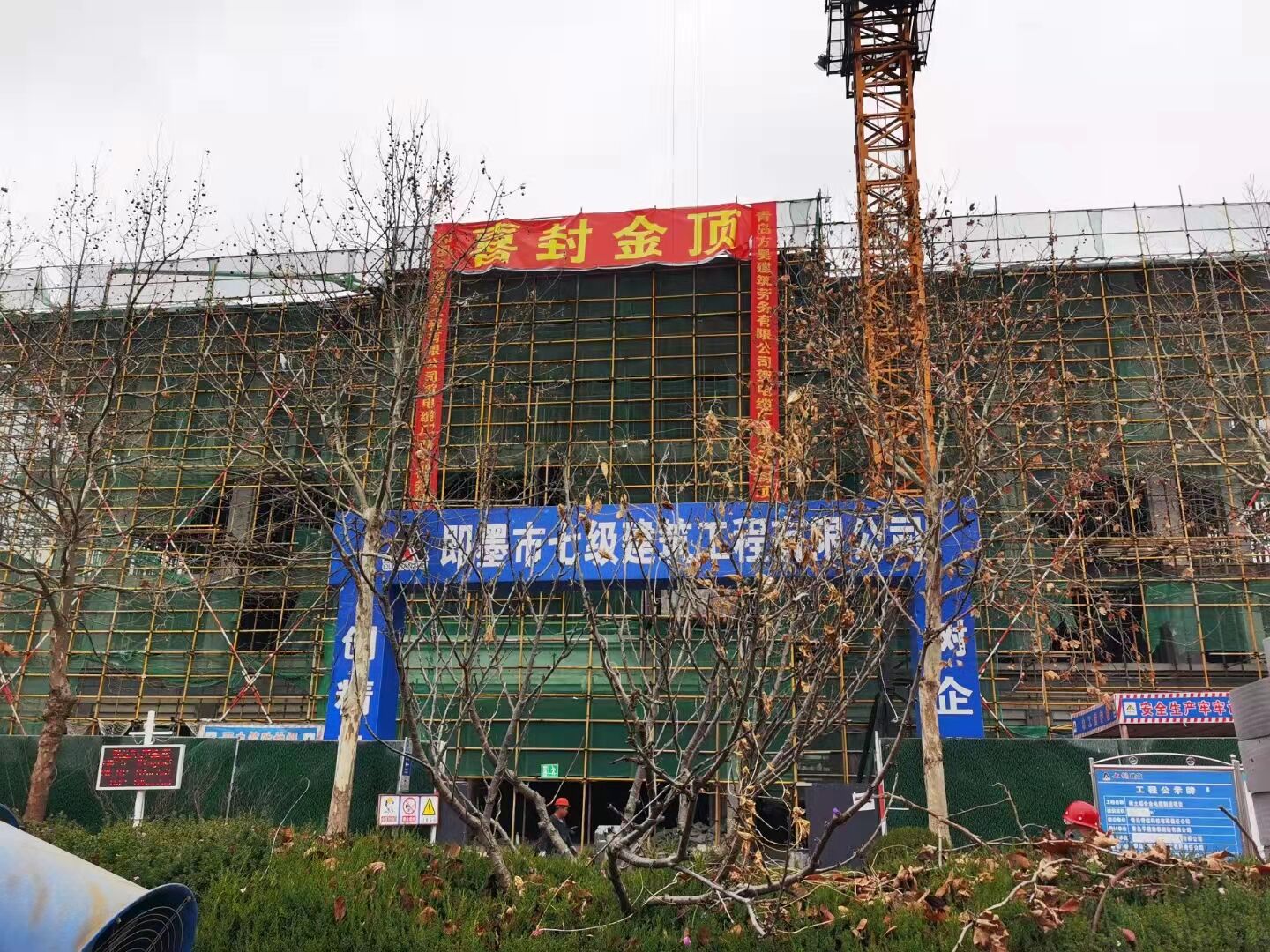 Roof-sealing Ceremony of New Office Building